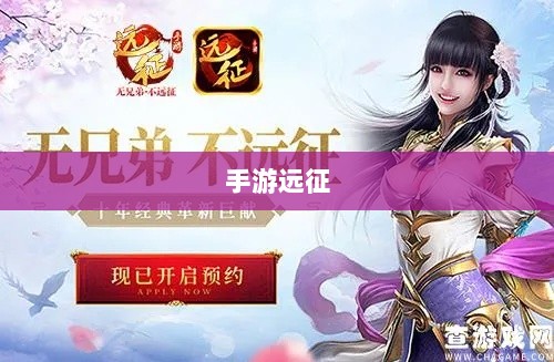 手游远征，满级是必要条件吗？-图1