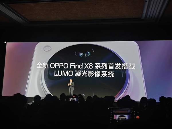 OPPO Find X8 Ultra首发LUMO凝光影像,人像手机之王!-图1 OPPO Find X8 Ultra首发LUMO凝光影像,人像手机之王!-图1