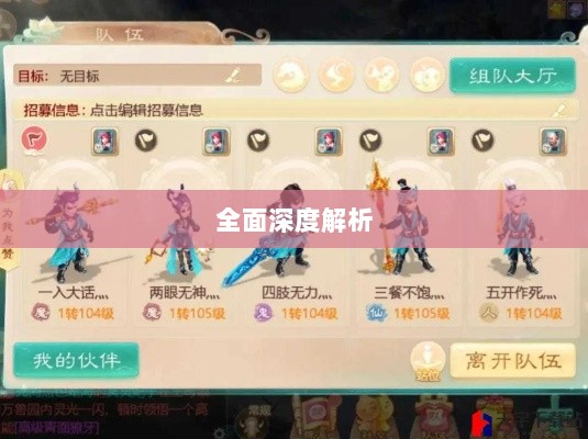 大话手游男鬼角色全面深度解析-图1 大话手游男鬼角色全面深度解析-图1
