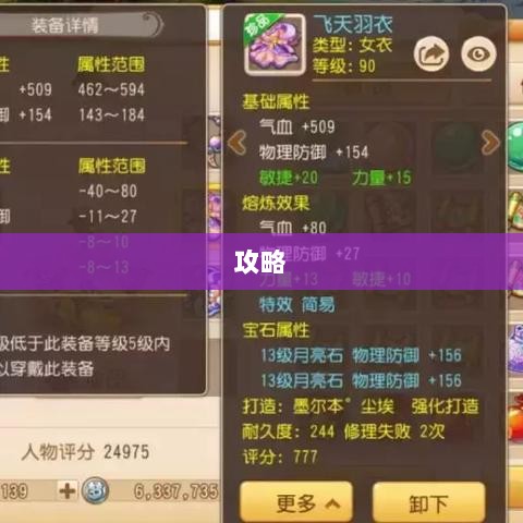 梦幻手游月宫武器选购攻略-图1