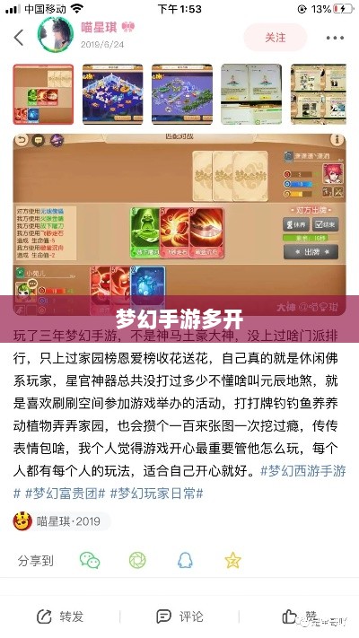 梦幻手游多开赚钱攻略大全-图1 梦幻手游多开赚钱攻略大全-图1