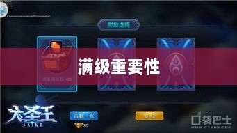 手游远征,满级是必要条件吗?-图1 手游远征,满级是必要条件吗?-图1