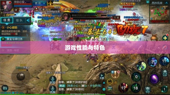 手游华夏暗巫全面解析，游戏性能与特色深度探讨-图1