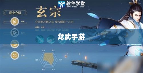 深度解析，龙武手游的成功存活之道-图1