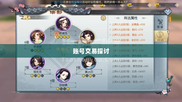 武林手游中的账号交易探讨-图1 武林手游中的账号交易探讨-图1