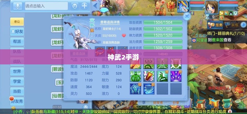 神武2手游反制策略全面解析与深度探讨-图1