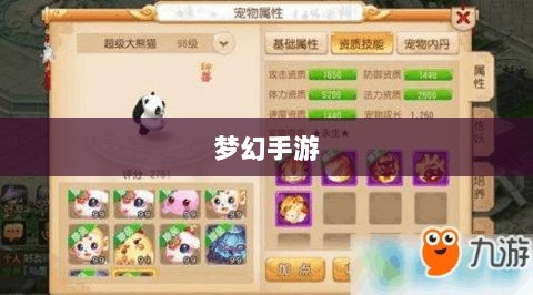 梦幻手游中最值得培养的孩子攻略解析-图1 梦幻手游中最值得培养的孩子攻略解析-图1