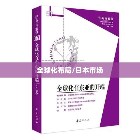 穿越火线手游全球化布局，是否涵盖日本市场？-图1