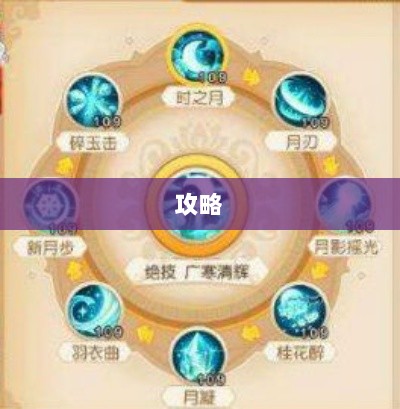梦幻手游月宫武器选购攻略-图1 梦幻手游月宫武器选购攻略-图1