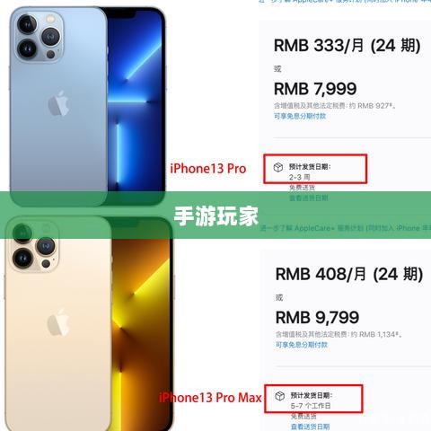 手游玩家的新战场，围攻苹果？-图1