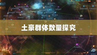 梦幻手游苹果区经济实力分布深度解析,土豪群体数量探究-图1 梦幻手游苹果区经济实力分布深度解析,土豪群体数量探究-图1