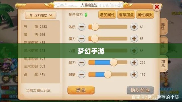 梦幻手游中最受欢迎的孩子类型详解，哪种孩子最佳？-图1
