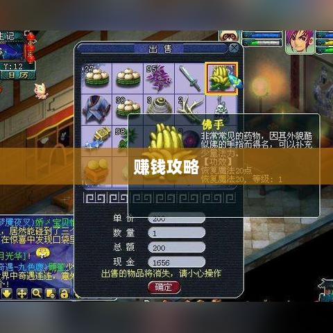 梦幻手游多开赚钱攻略大全-图1