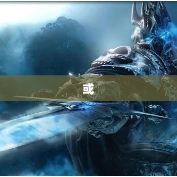 手游远征，满级是必要条件吗？-图1
