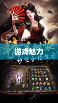 手游江湖，放置江湖的游戏魅力探究-图1