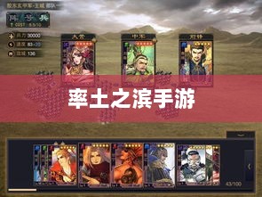 率土之滨手游中的欧皇现象深度解析与探讨-图1
