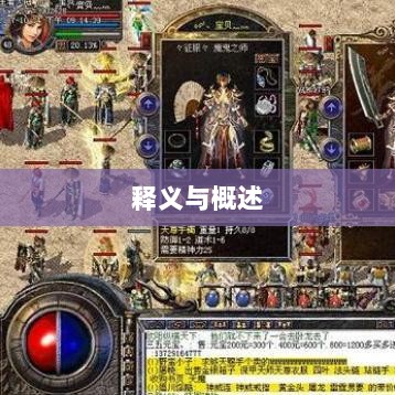 手游棒子释义与概述-图1 手游棒子释义与概述-图1