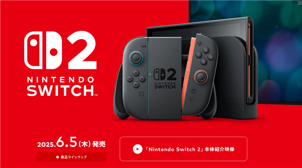 任天堂Switch 2多语言版与日本专用版售价揭晓,分别为3398元和2427元-图4 任天堂Switch 2多语言版与日本专用版售价揭晓,分别为3398元和2427元-图4