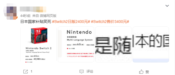 任天堂Switch 2多语言版与日本专用版售价揭晓,分别为3398元和2427元-图3 任天堂Switch 2多语言版与日本专用版售价揭晓,分别为3398元和2427元-图3