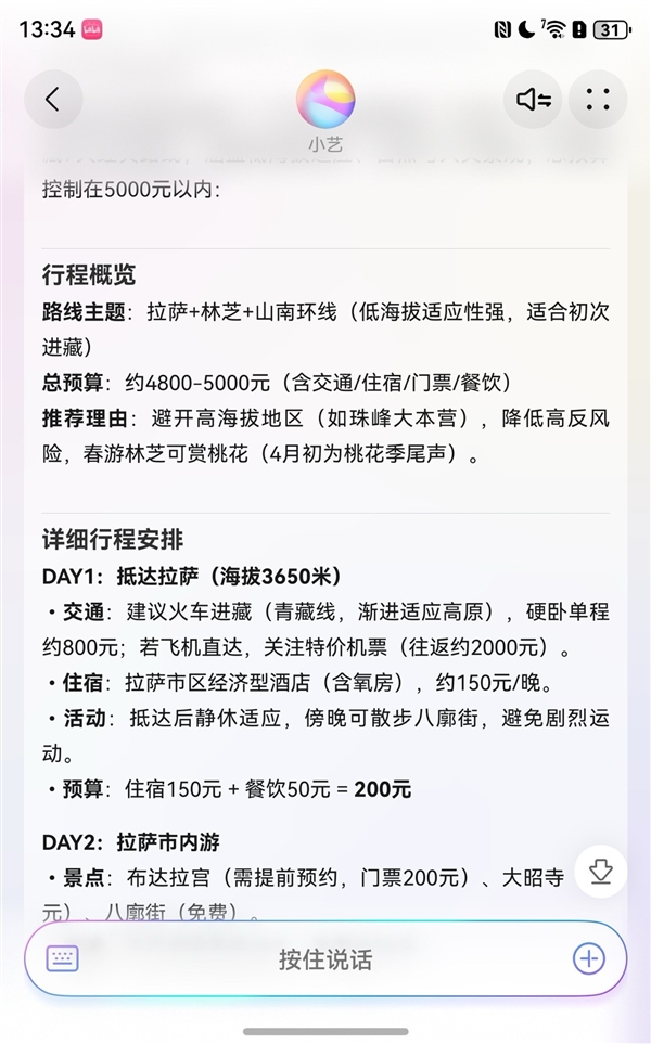 华为Pura X上手体验,与鸿蒙系统的完美融合-图18 华为Pura X上手体验,与鸿蒙系统的完美融合-图18