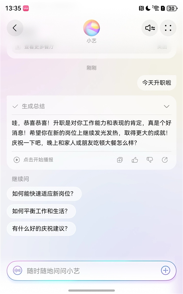 华为Pura X上手体验,与鸿蒙系统的完美融合-图19 华为Pura X上手体验,与鸿蒙系统的完美融合-图19