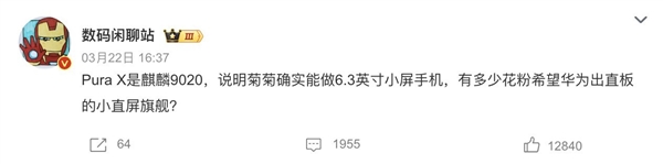 华为Pura X上手体验,与鸿蒙系统的完美融合-图21 华为Pura X上手体验,与鸿蒙系统的完美融合-图21