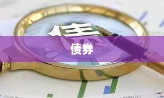 一季度银行理财子面临收益增厚与净值波动挑战,应对策略效果待检验-图1 一季度银行理财子面临收益增厚与净值波动挑战,应对策略效果待检验-图1