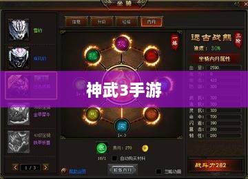 神武3手游内丹深度解析-图1 神武3手游内丹深度解析-图1