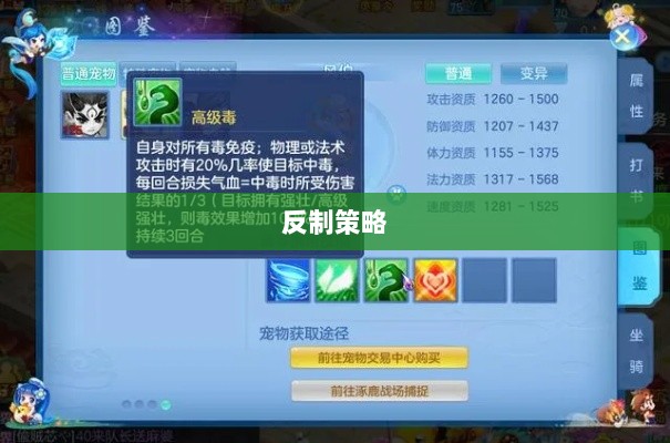 神武2手游反制策略全面解析与深度探讨-图1 神武2手游反制策略全面解析与深度探讨-图1