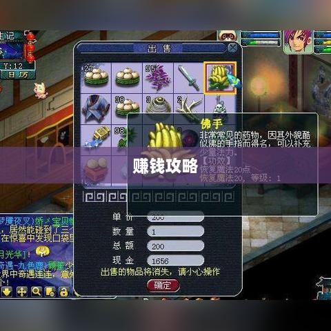 梦幻手游多开赚钱攻略大全-图1