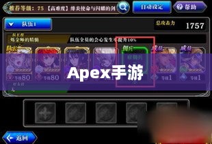 Apex手游,黄金段位的探索与荣耀之路-图1 Apex手游,黄金段位的探索与荣耀之路-图1
