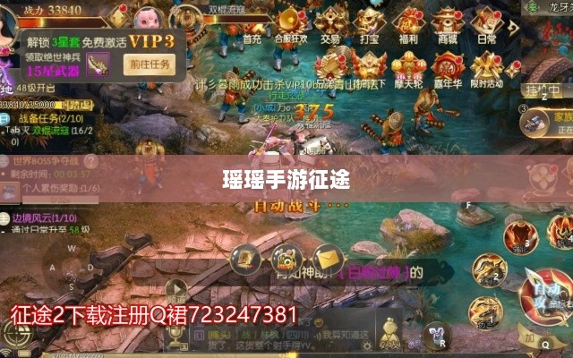 瑶瑶手游征途,多元技能探索与输出手游的挑战-图1 瑶瑶手游征途,多元技能探索与输出手游的挑战-图1