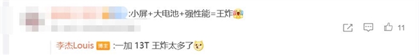 一加李杰揭秘,小机身大容量电池,一加13T王炸来袭-图1 一加李杰揭秘,小机身大容量电池,一加13T王炸来袭-图1