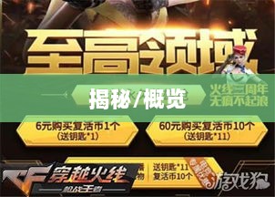 手游福利全揭秘，玩家必知的手游福利概览-图1