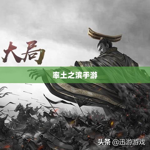 率土之滨手游中的欧皇现象深度解析与探讨-图1