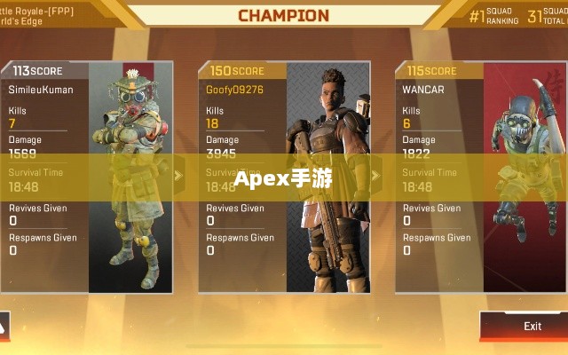 Apex手游黄金段位的探索与挑战-图1