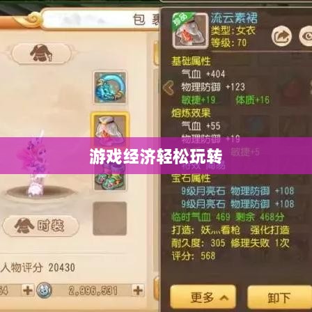 梦幻手游69级赚钱攻略,游戏经济轻松玩转,轻松获利!-图1 梦幻手游69级赚钱攻略,游戏经济轻松玩转,轻松获利!-图1