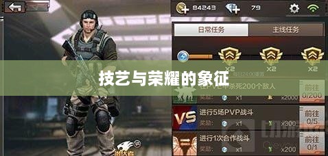 CF手游高阶玩家，技艺之巅，荣耀与心态的象征-图1