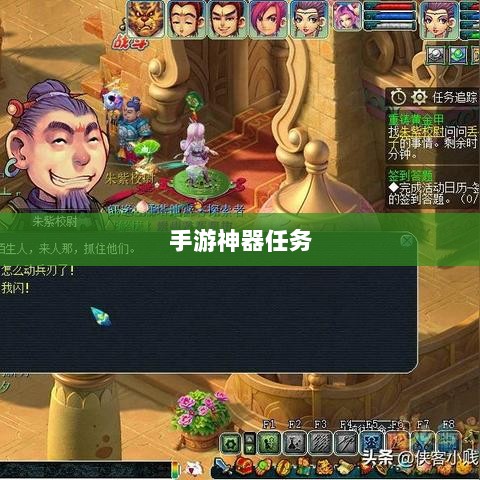 手游神器任务会消失吗?背后问题与可能性探讨-图1 手游神器任务会消失吗?背后问题与可能性探讨-图1