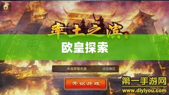 率土之滨手游,欧皇的存在与奥秘探索-图1 率土之滨手游,欧皇的存在与奥秘探索-图1