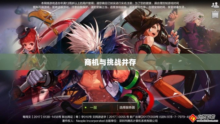 手游DNF,商机与挑战并存-图1 手游DNF,商机与挑战并存-图1