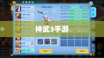 神武3手游内丹深度解析-图1