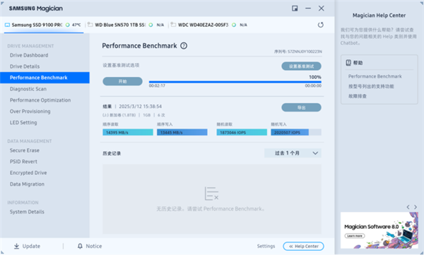 三星9100 PRO固态硬盘PCIe 5.0实测，旗舰教科书典范-图17