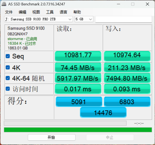 三星9100 PRO固态硬盘PCIe 5.0实测，旗舰教科书典范-图21