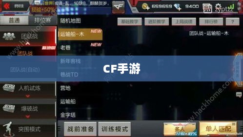 CF手游在iPad上的体验全面解析,是否值得一试?-图1 CF手游在iPad上的体验全面解析,是否值得一试?-图1