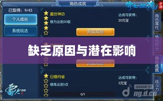 手游缺乏称号系统,探究原因与潜在影响-图1 手游缺乏称号系统,探究原因与潜在影响-图1