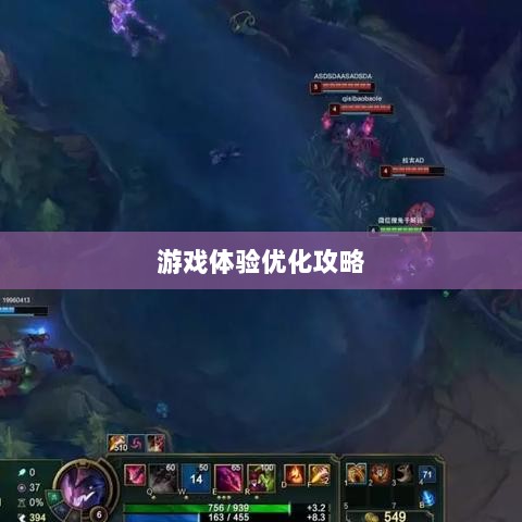 手游LOL，辅助APP选择与优化游戏体验攻略-图1