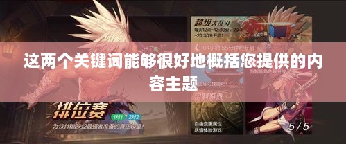 DNF手游团队合作解析,混团的重要性与挑战-图1 DNF手游团队合作解析,混团的重要性与挑战-图1