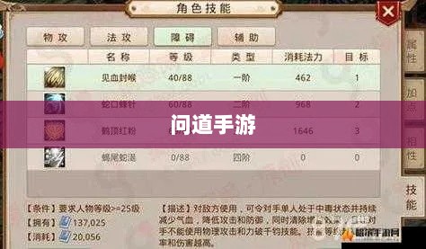 问道手游木系技能全面解析-图1