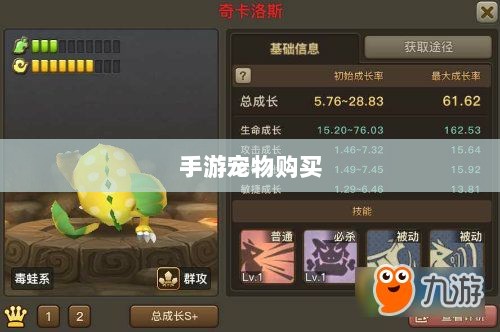 手游中的宠物购买与体验,开启游戏互动新维度-图1 手游中的宠物购买与体验,开启游戏互动新维度-图1